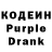 Кодеин Purple Drank Vitalii Suleimenov