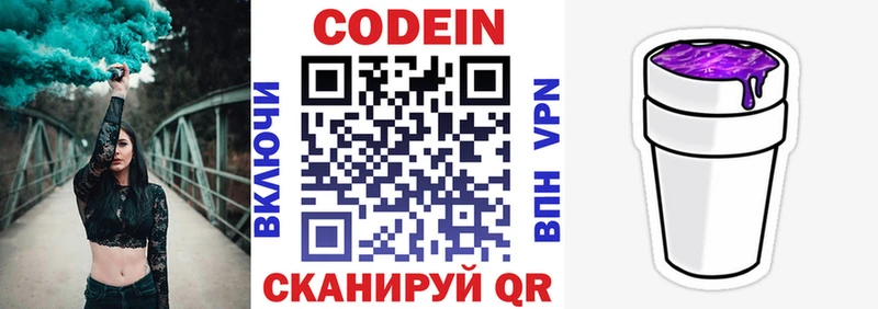 мега ONION  Киселёвск  Кодеиновый сироп Lean напиток Lean (лин)  где купить наркоту 