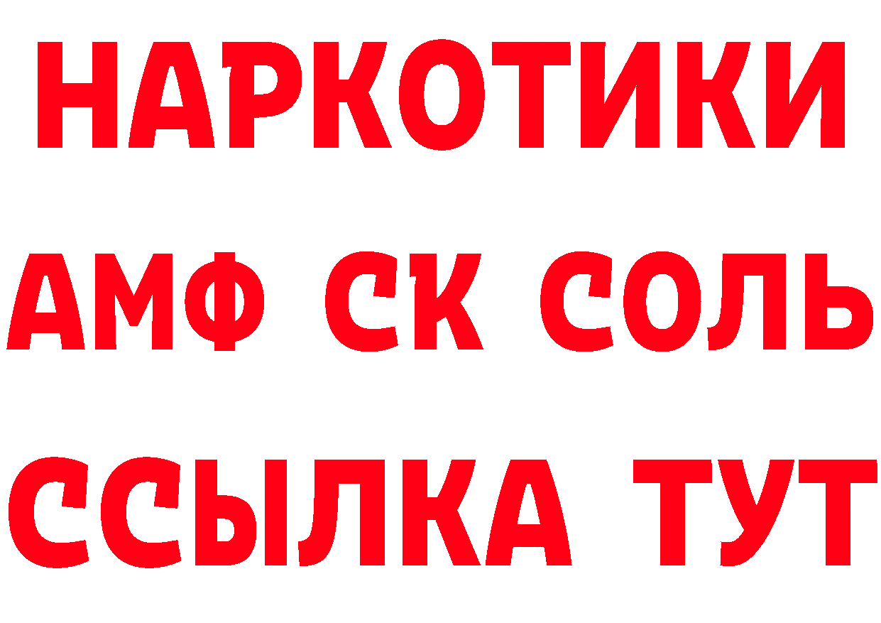 Магазин наркотиков площадка состав Киселёвск