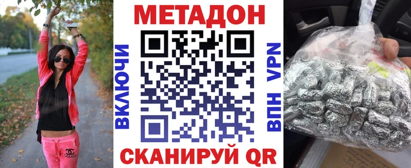 Метадон VHQ  Киселёвск 
